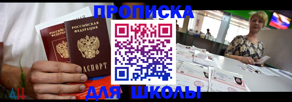 временная прописка в Урени