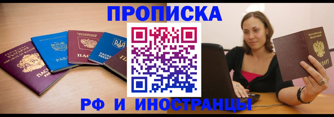 прописка ребенка в Урени