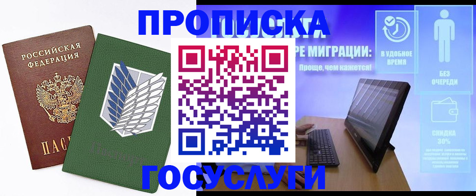 временная регистрация 2025 в Урени