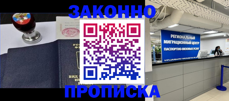 временная регистрация в квартире в Урени