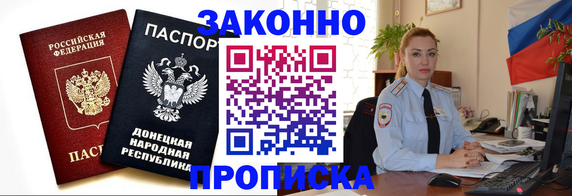 временная регистрация адрес в Урени