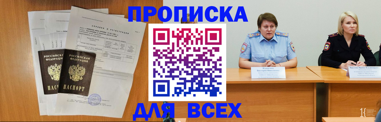 временная регистрация собственник в Урени
