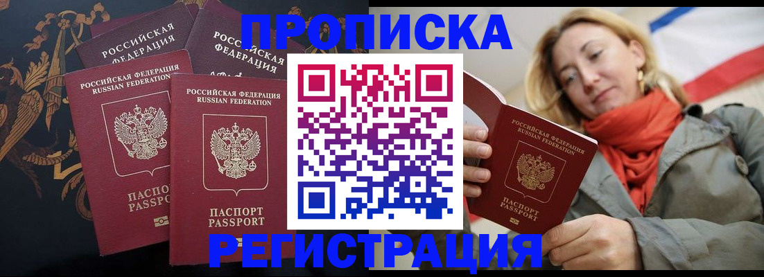 временная регистрация законно в Урени